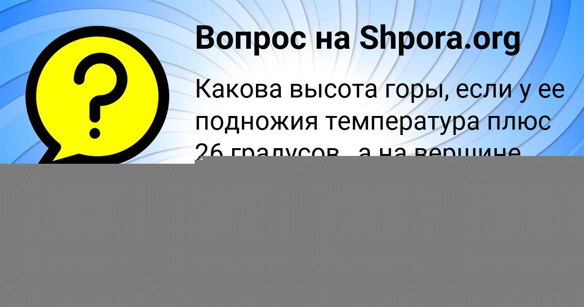 Картинка с текстом вопроса от пользователя Малик Туренко
