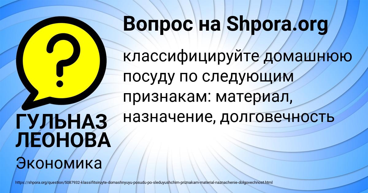 Картинка с текстом вопроса от пользователя ГУЛЬНАЗ ЛЕОНОВА