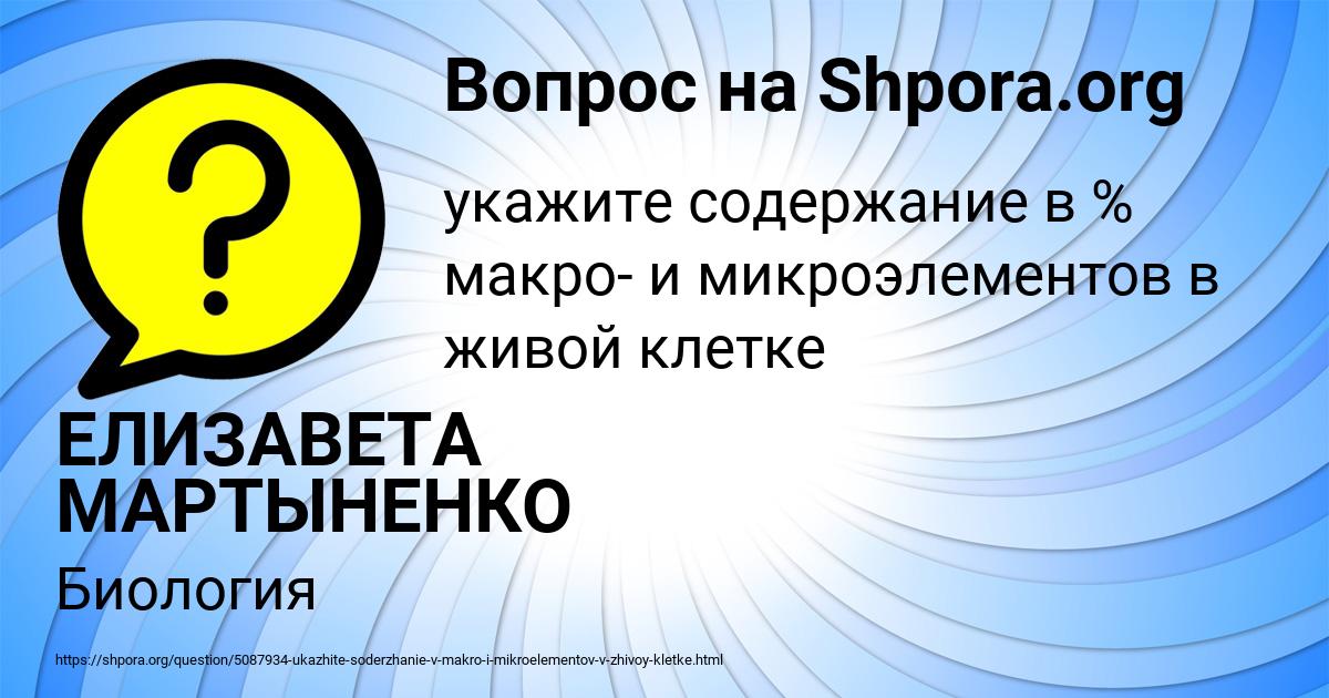 Картинка с текстом вопроса от пользователя ЕЛИЗАВЕТА МАРТЫНЕНКО