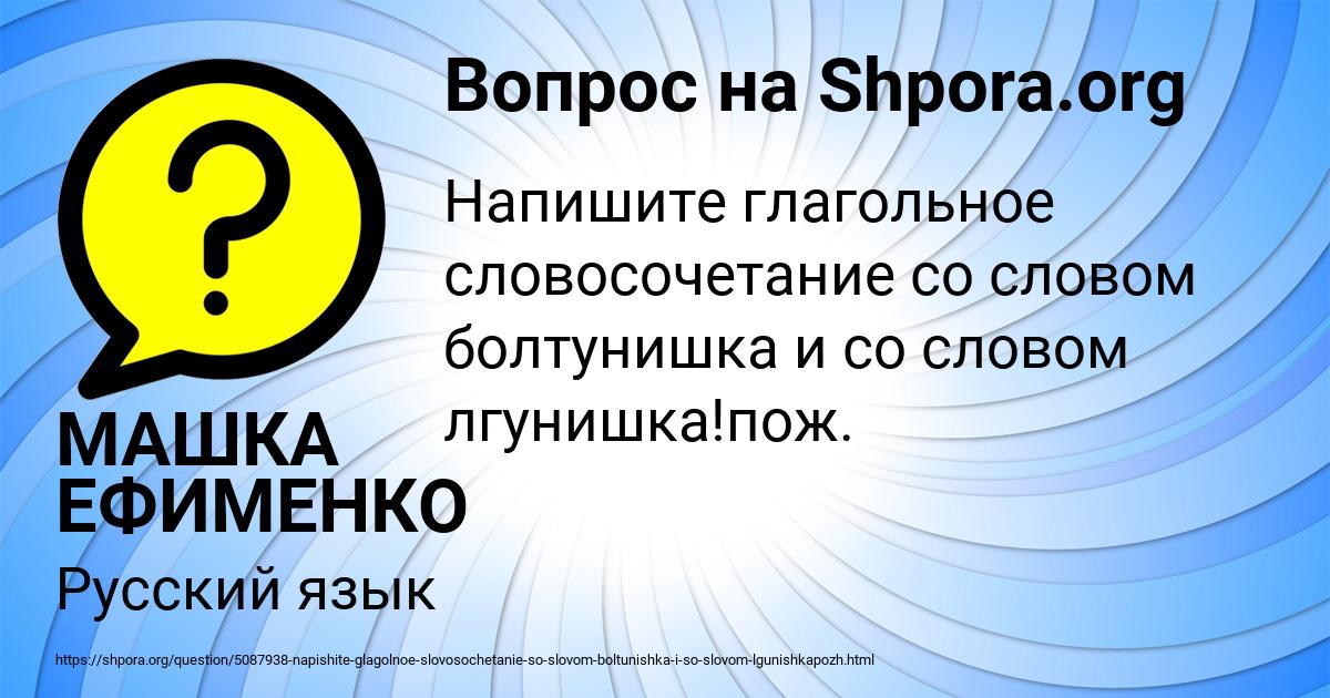 Картинка с текстом вопроса от пользователя МАШКА ЕФИМЕНКО