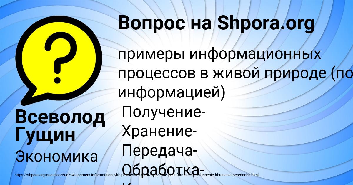 Картинка с текстом вопроса от пользователя Всеволод Гущин