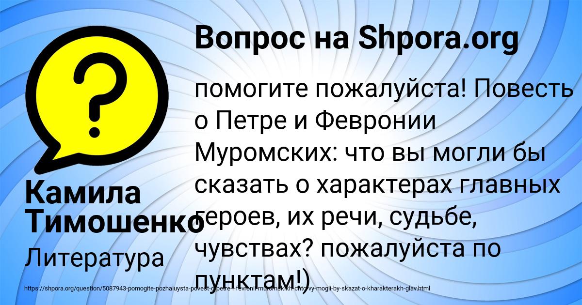 Картинка с текстом вопроса от пользователя Камила Тимошенко