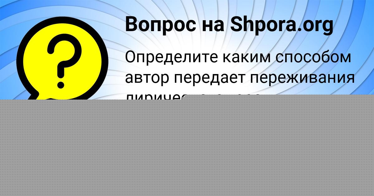 Картинка с текстом вопроса от пользователя Elisey Zelenin