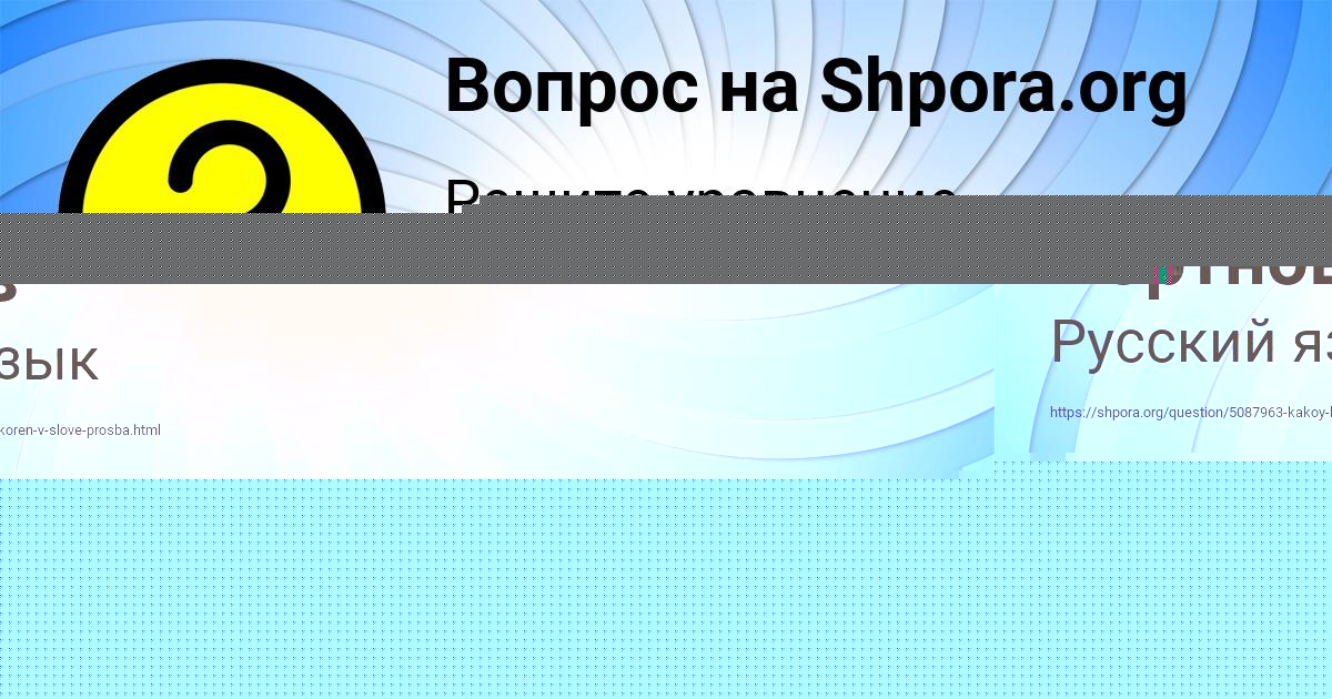 Картинка с текстом вопроса от пользователя Петя Портнов