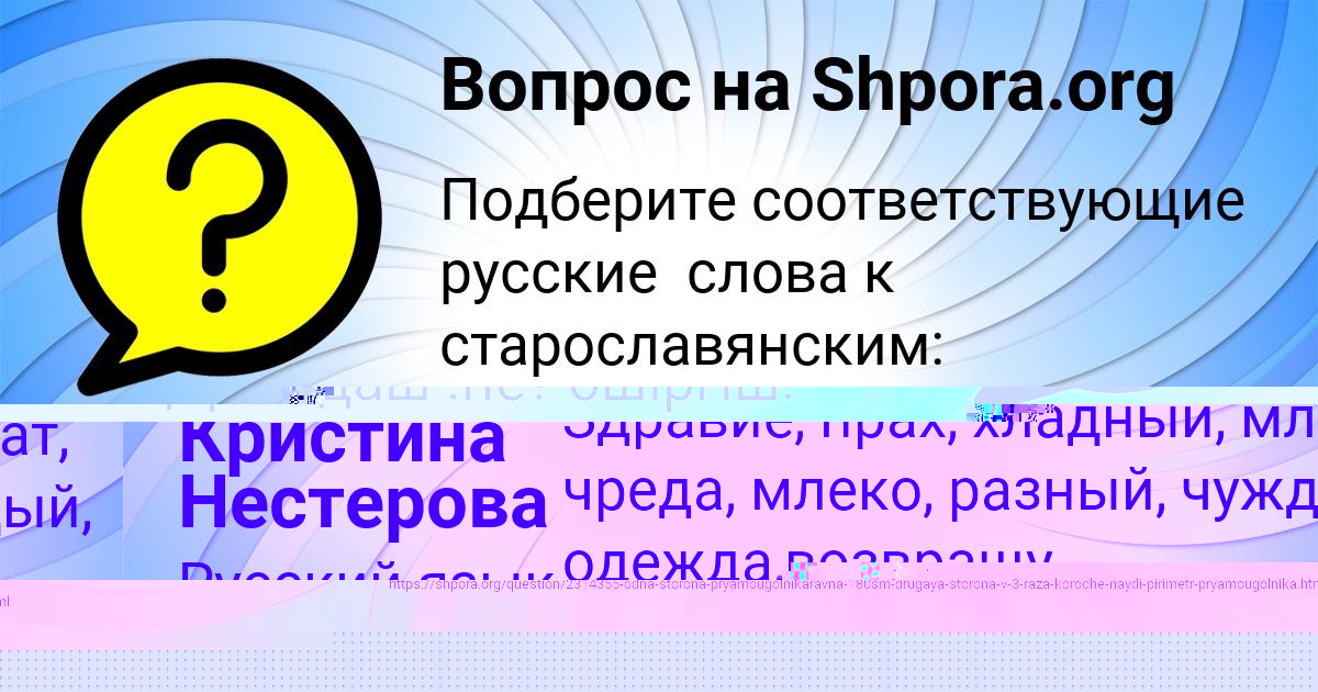 Картинка с текстом вопроса от пользователя Кристина Нестерова