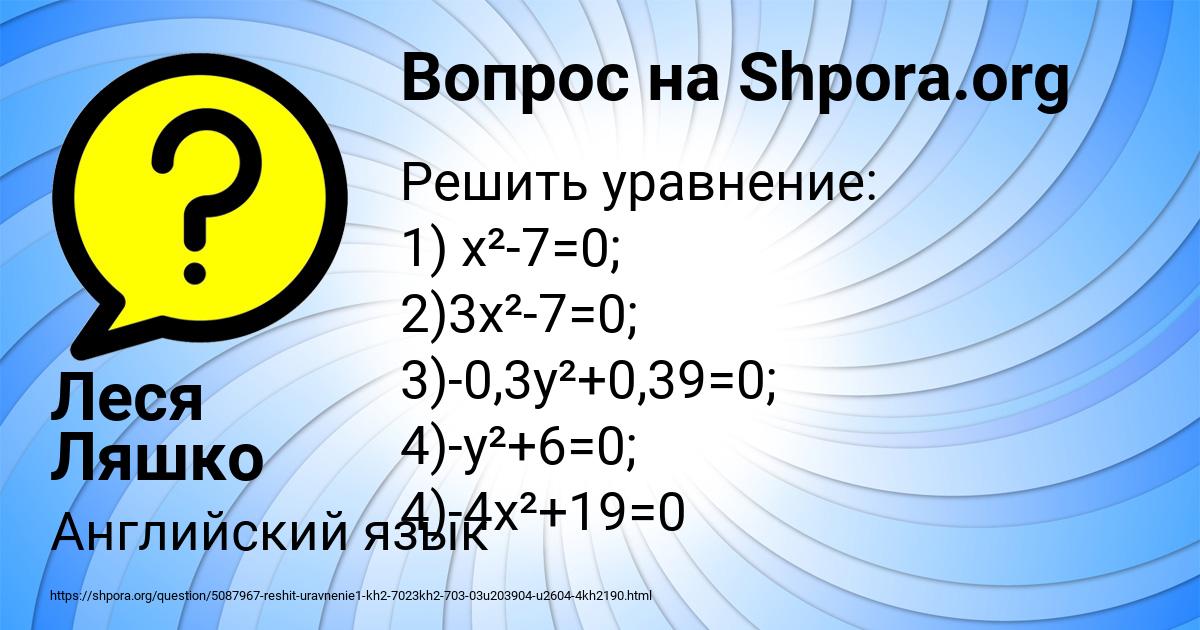 Картинка с текстом вопроса от пользователя Леся Ляшко