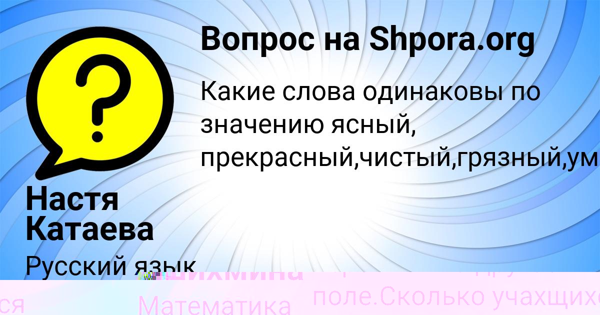 Картинка с текстом вопроса от пользователя евелина Мельниченко