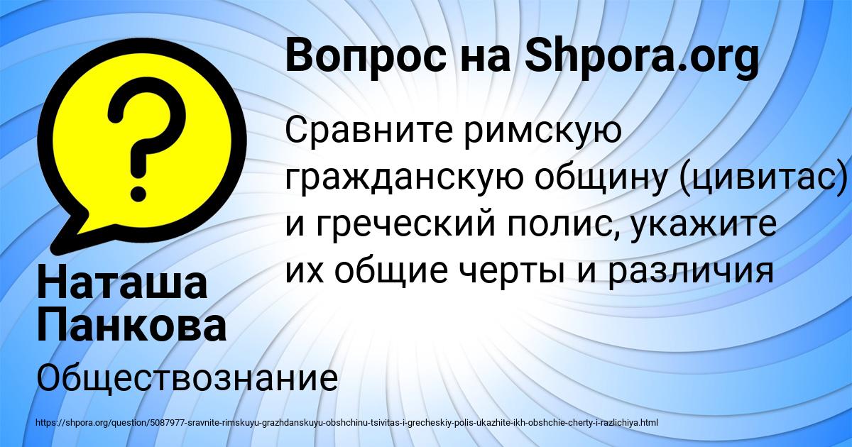 Картинка с текстом вопроса от пользователя Наташа Панкова