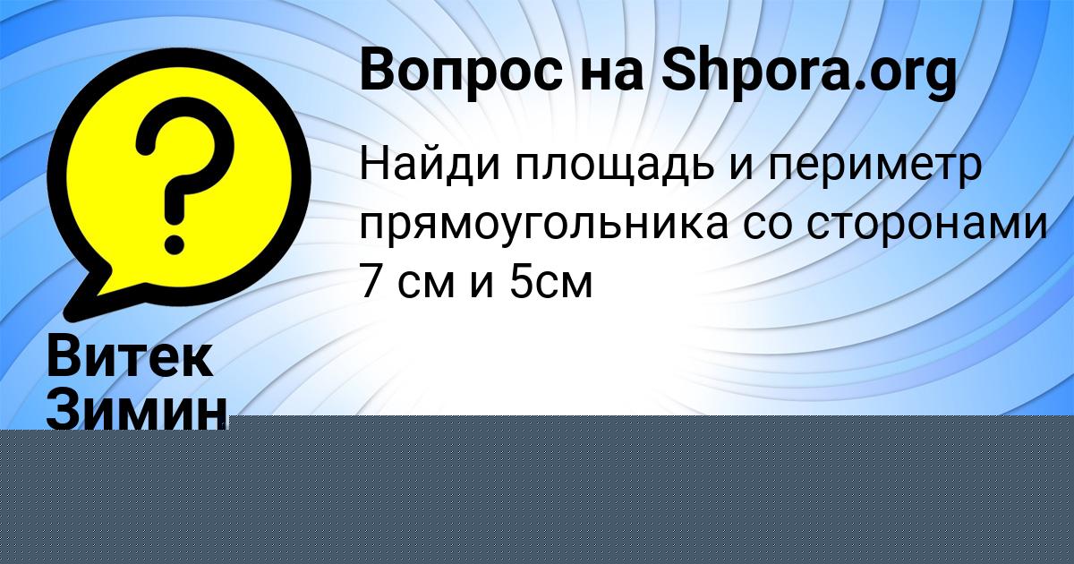 Картинка с текстом вопроса от пользователя Люда Павлова