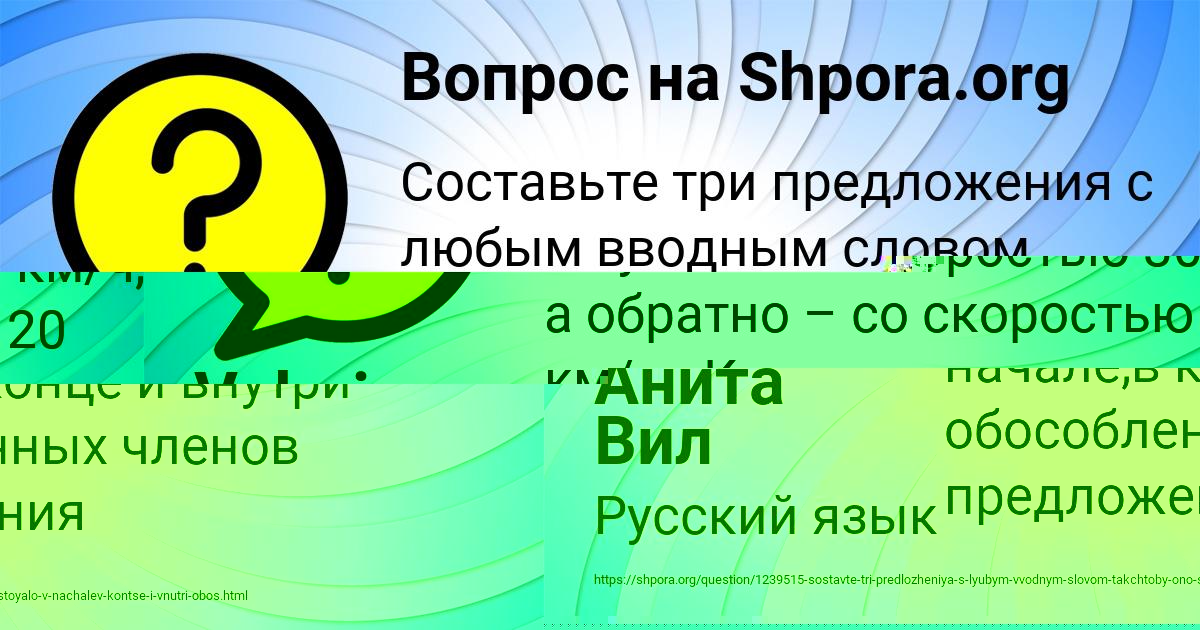 Картинка с текстом вопроса от пользователя Иван Никитенко