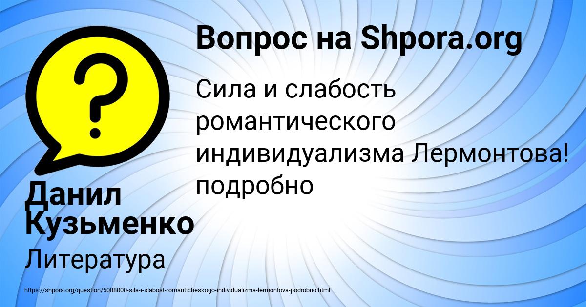 Картинка с текстом вопроса от пользователя Данил Кузьменко