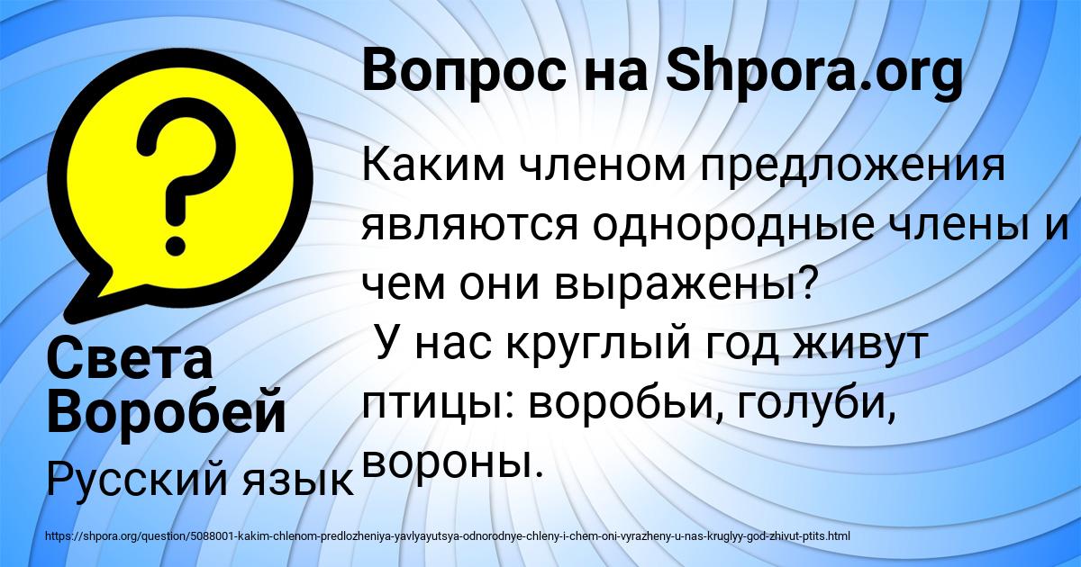 Картинка с текстом вопроса от пользователя Света Воробей