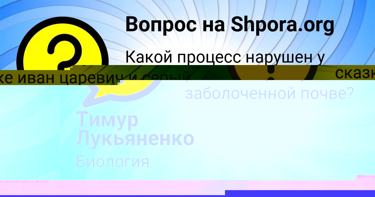 Картинка с текстом вопроса от пользователя Софья Берестнева
