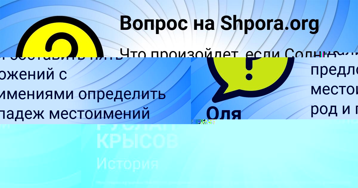 Картинка с текстом вопроса от пользователя Оля Дмитриева