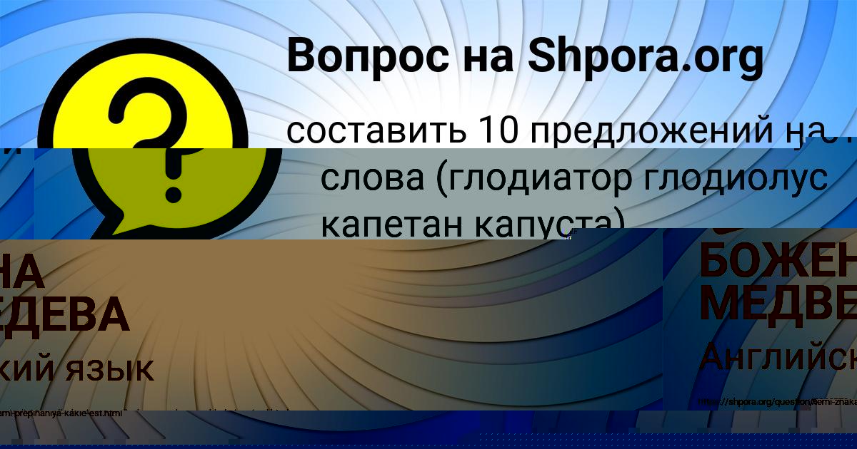 Картинка с текстом вопроса от пользователя KSYUHA LUGANSKAYA