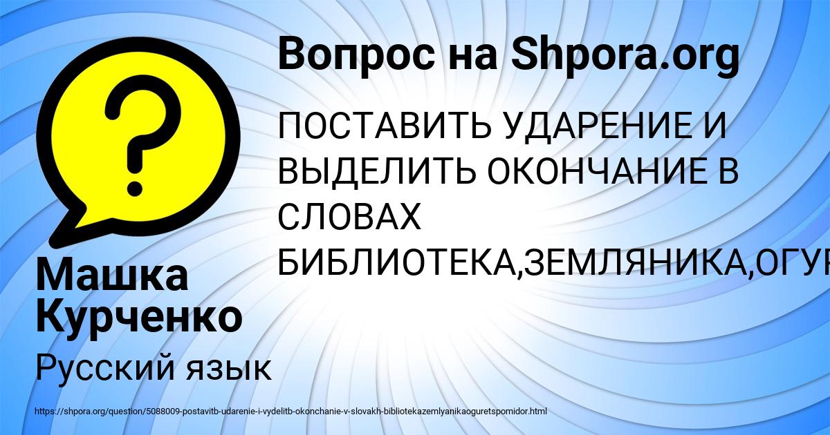 Картинка с текстом вопроса от пользователя Машка Курченко