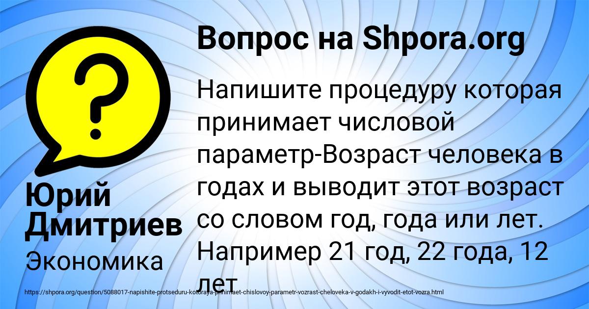 Картинка с текстом вопроса от пользователя Юрий Дмитриев
