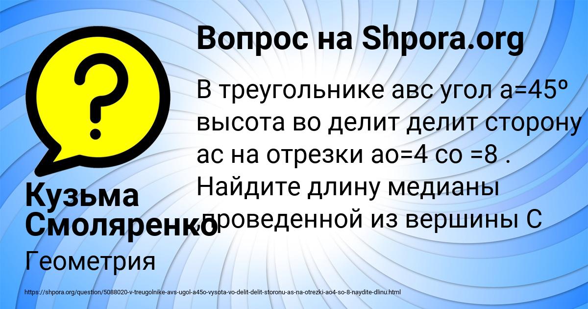 Картинка с текстом вопроса от пользователя Кузьма Смоляренко