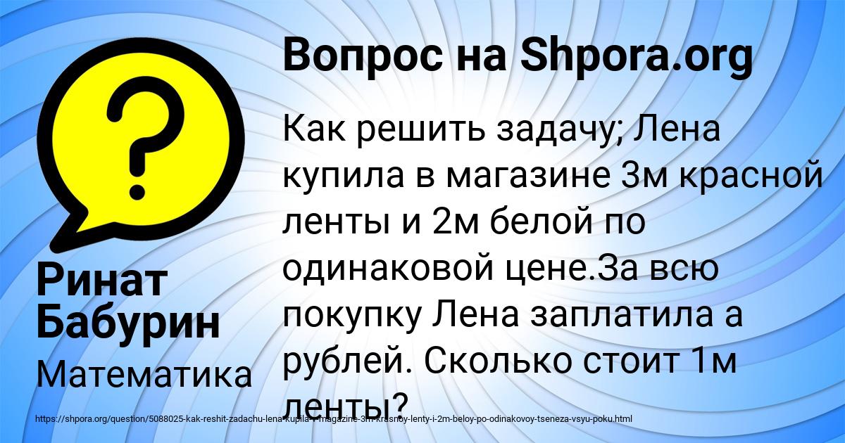 Картинка с текстом вопроса от пользователя Ринат Бабурин