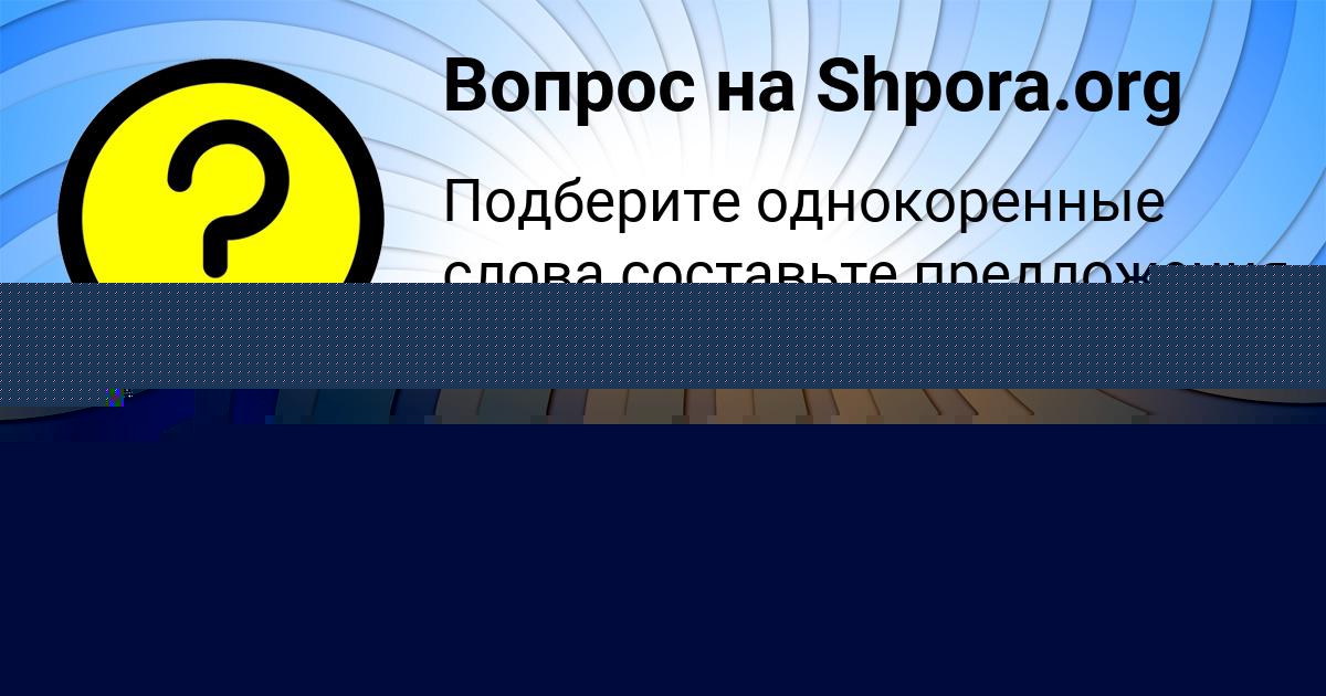 Картинка с текстом вопроса от пользователя Ростислав Столяр