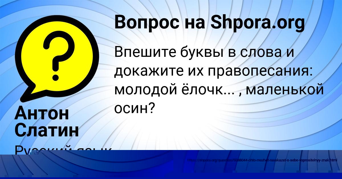 Картинка с текстом вопроса от пользователя ТИМОФЕЙ ГОРОЖАНСКИЙ