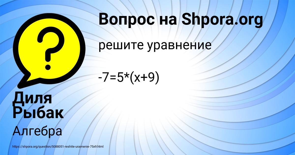 Картинка с текстом вопроса от пользователя Диля Рыбак