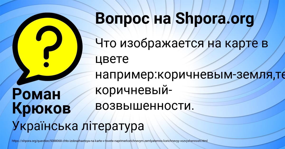 Картинка с текстом вопроса от пользователя Роман Крюков