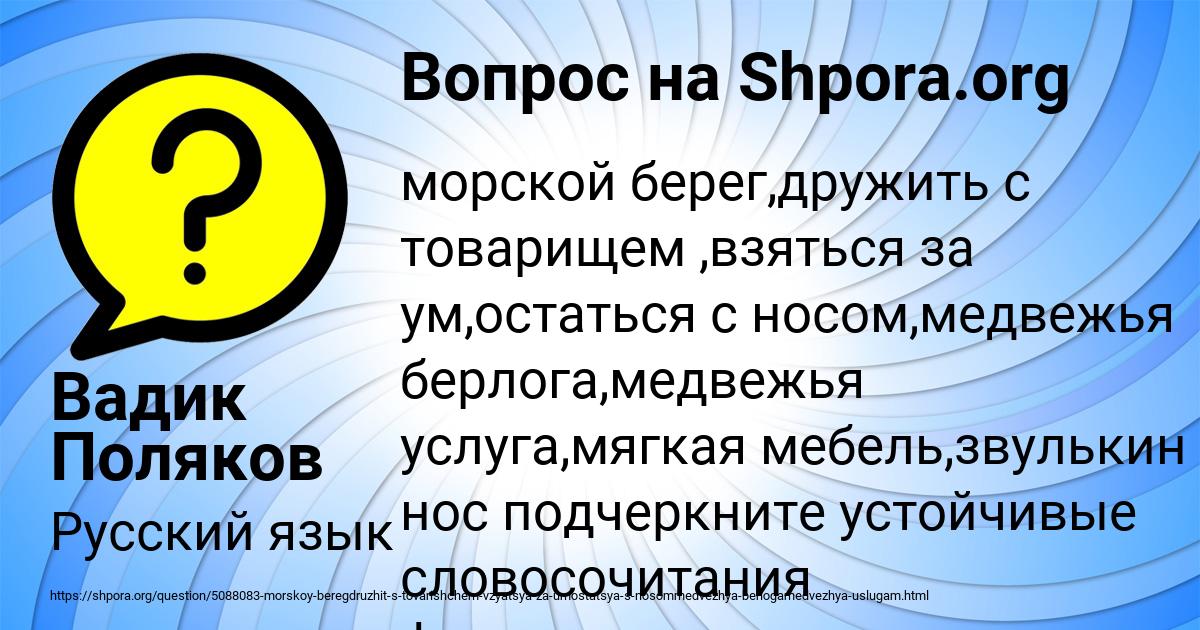 Картинка с текстом вопроса от пользователя Вадик Поляков