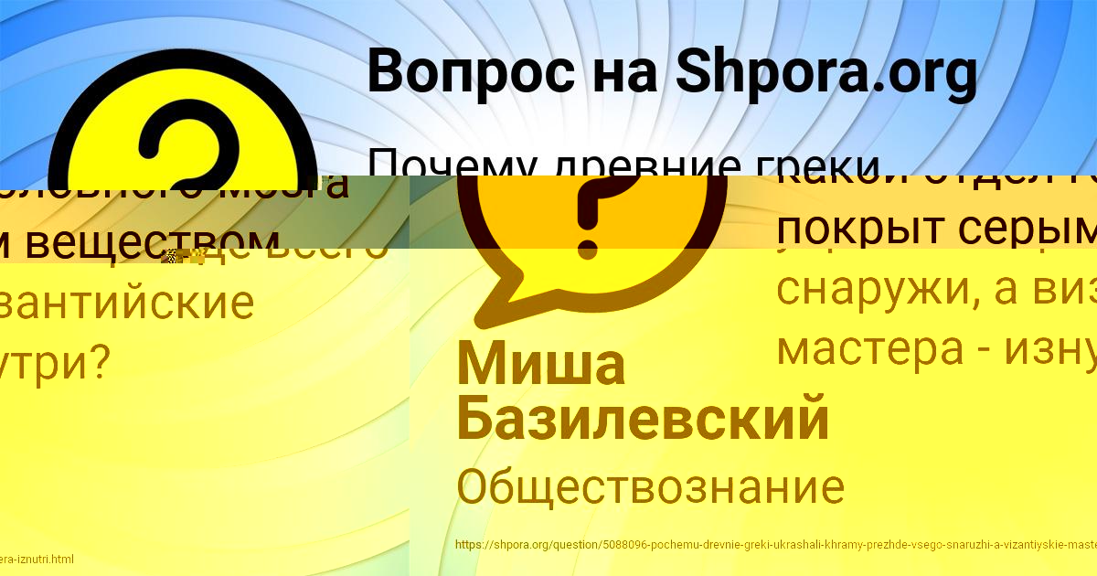 Картинка с текстом вопроса от пользователя Миша Базилевский