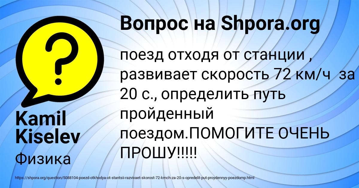 Картинка с текстом вопроса от пользователя Kamil Kiselev