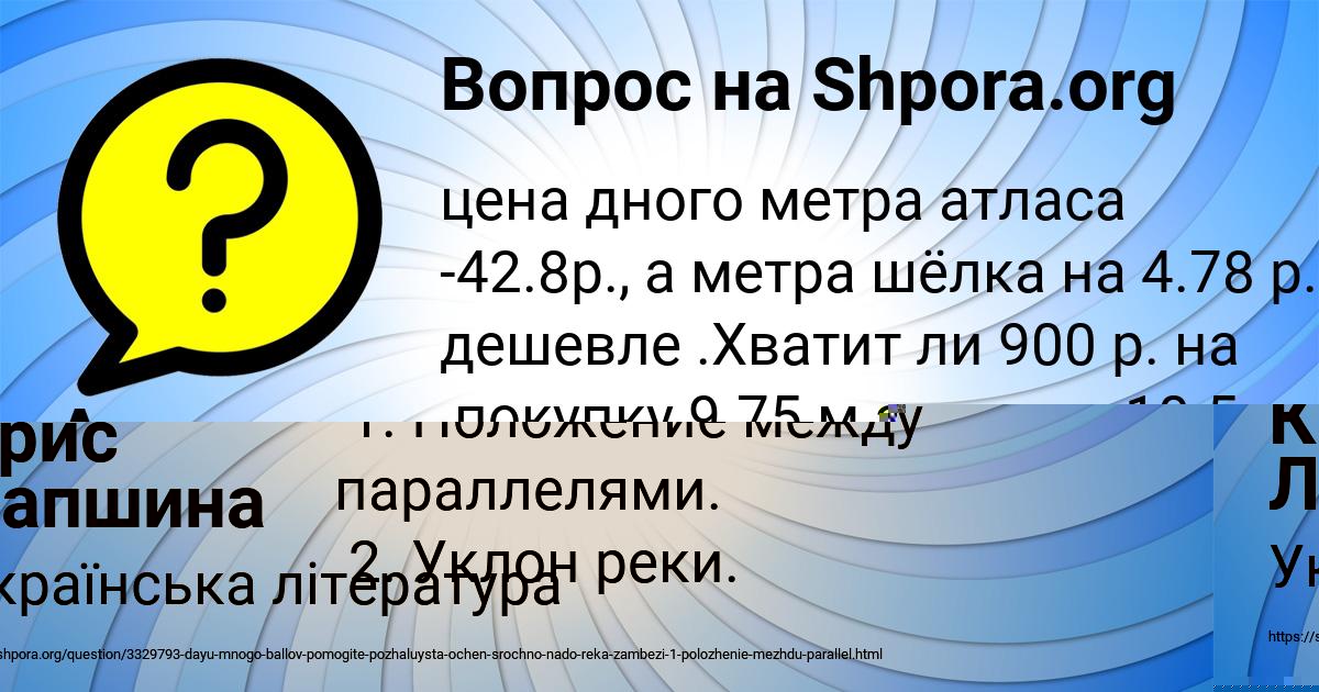 Картинка с текстом вопроса от пользователя Ангелина Павловская
