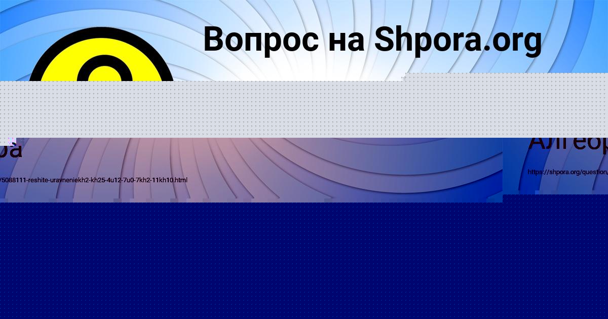 Картинка с текстом вопроса от пользователя ЖОРА КУПРИЯНОВ