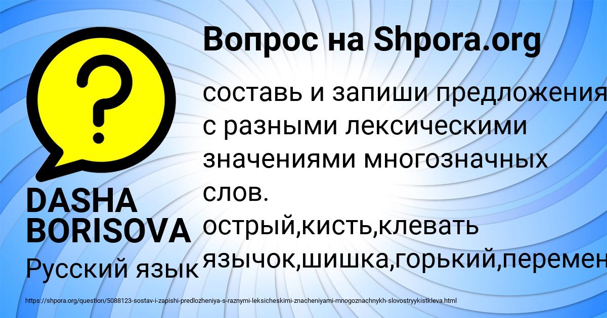 Картинка с текстом вопроса от пользователя DASHA BORISOVA