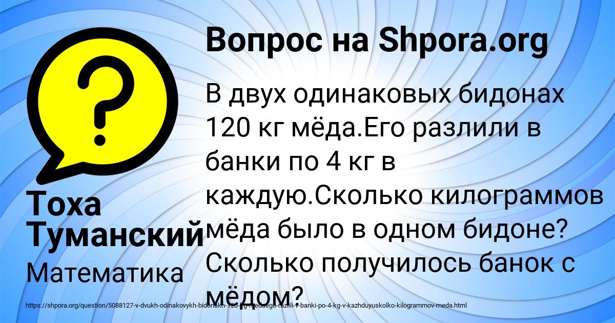 Картинка с текстом вопроса от пользователя Тоха Туманский