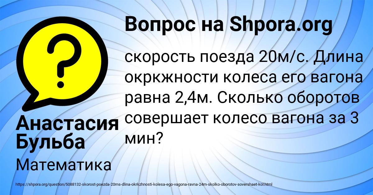 Картинка с текстом вопроса от пользователя Анастасия Бульба