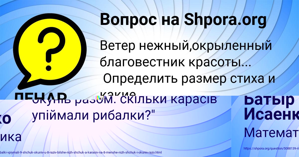 Картинка с текстом вопроса от пользователя Батыр Исаенко