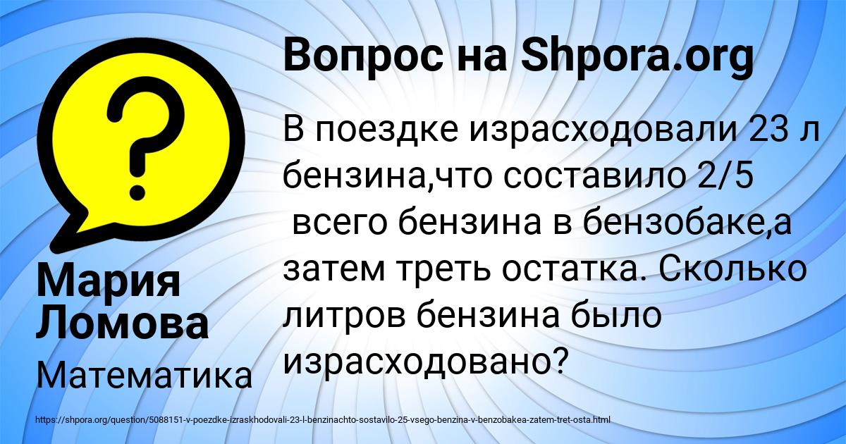 Картинка с текстом вопроса от пользователя Мария Ломова