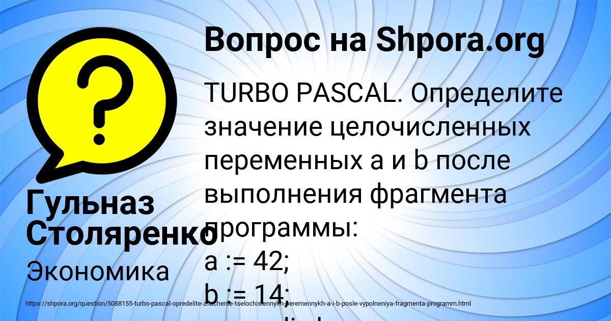 Картинка с текстом вопроса от пользователя Гульназ Столяренко