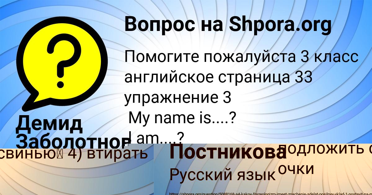 Картинка с текстом вопроса от пользователя Юлия Постникова