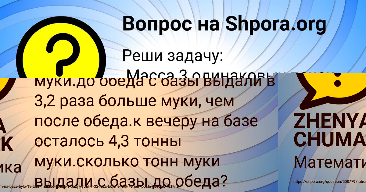 Картинка с текстом вопроса от пользователя Виталий Лисенко
