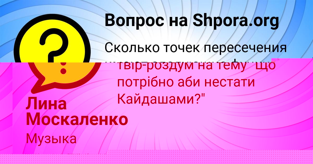 Картинка с текстом вопроса от пользователя РАДИК КРАСИЛЬНИКОВ