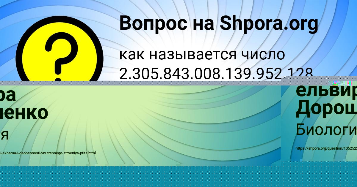 Картинка с текстом вопроса от пользователя Юлиана Лопухова