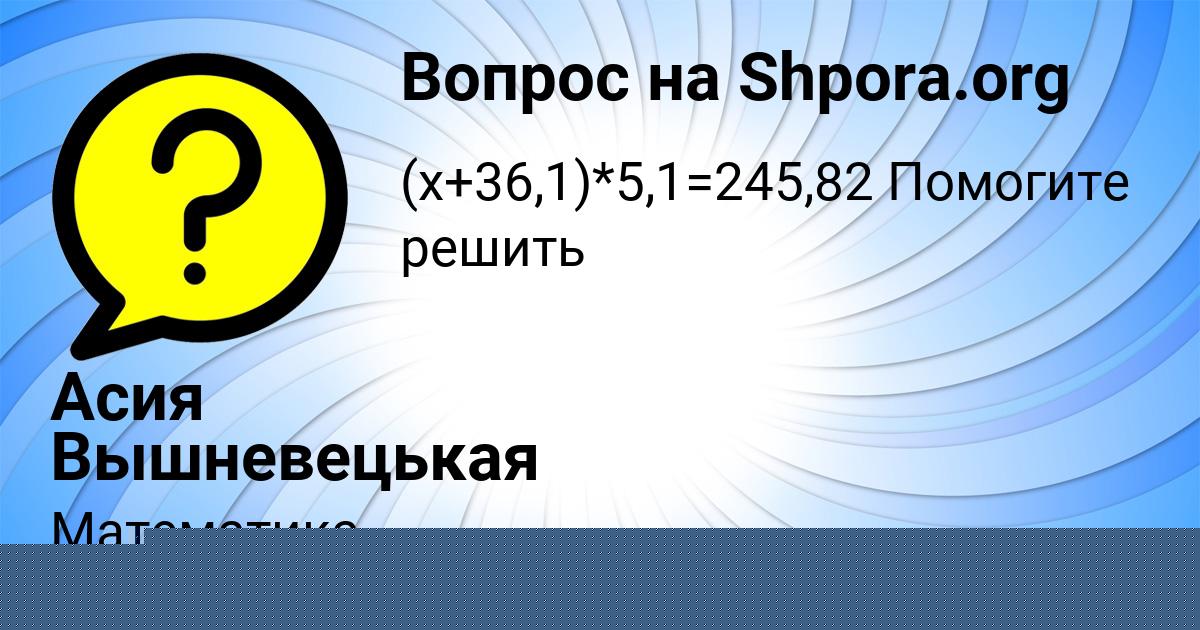 Картинка с текстом вопроса от пользователя ЖЕКА БОЧАРОВ