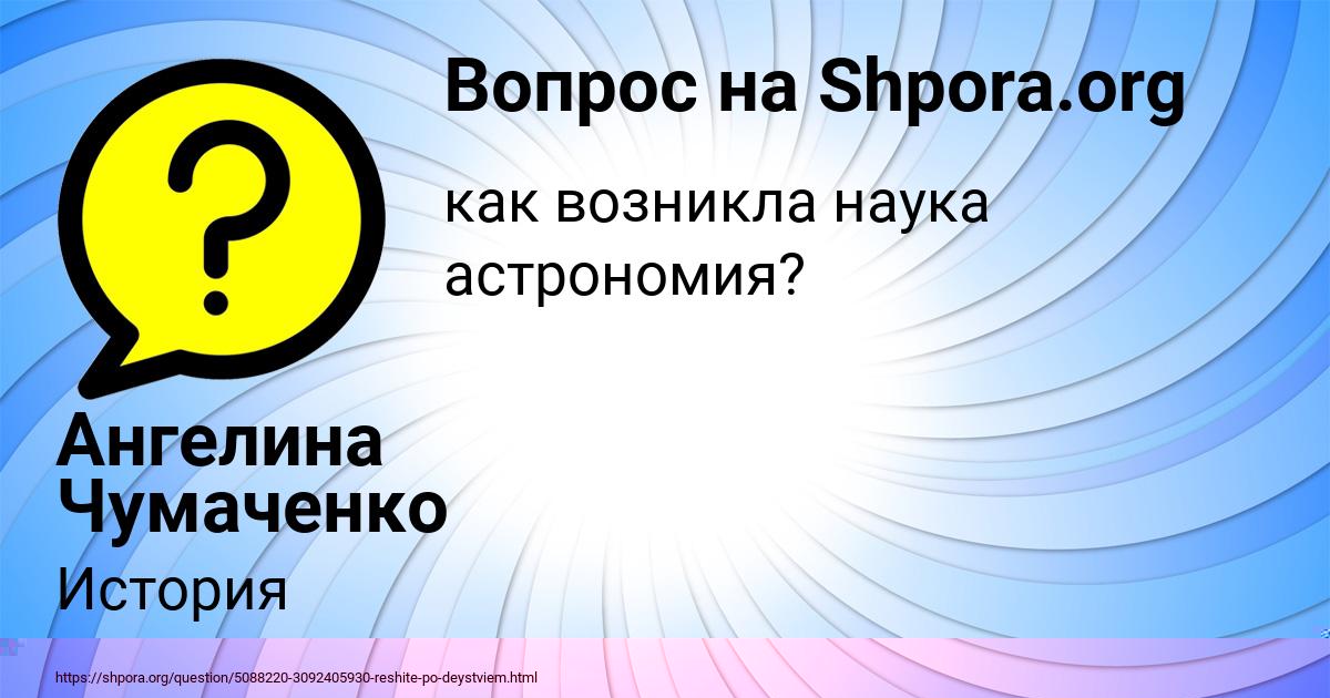 Картинка с текстом вопроса от пользователя ИРА СЕРЕДИНА