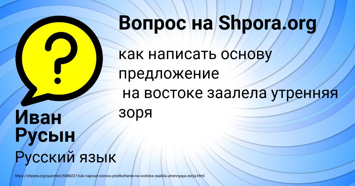 Картинка с текстом вопроса от пользователя Иван Русын