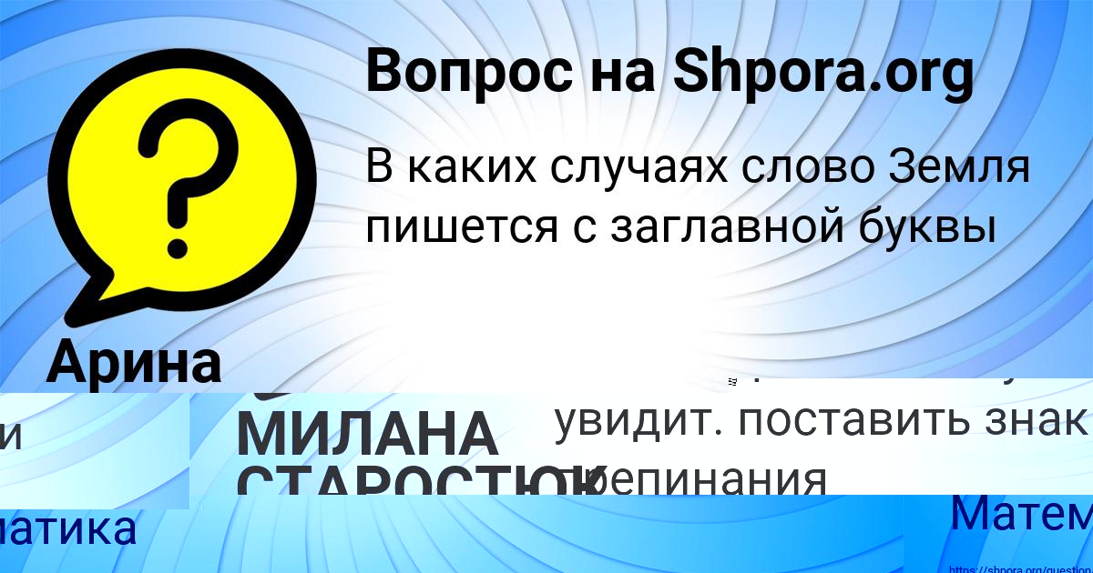 Картинка с текстом вопроса от пользователя АНИТА БАБУРКИНА