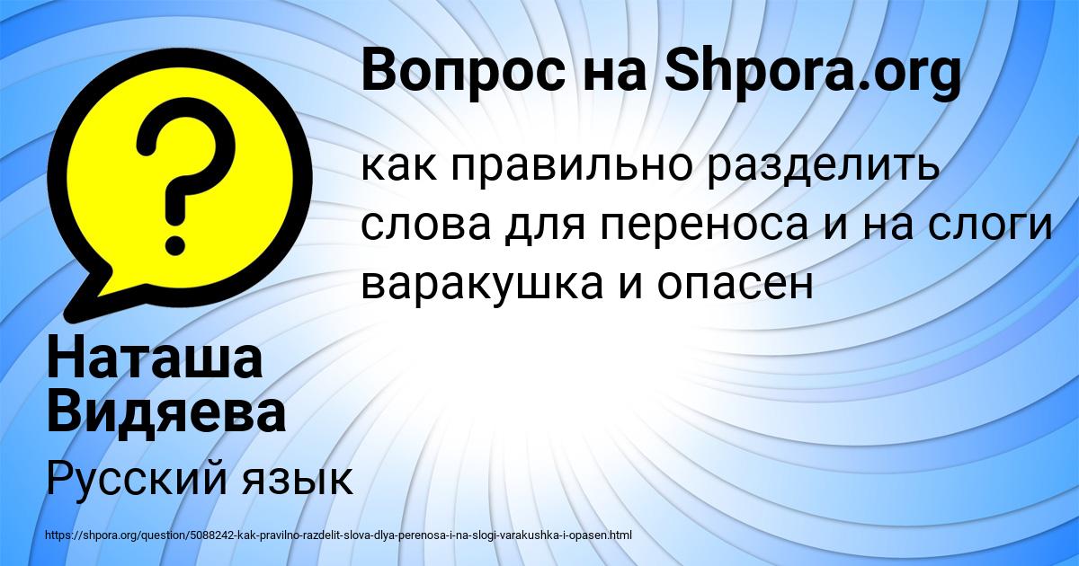 Картинка с текстом вопроса от пользователя Наташа Видяева