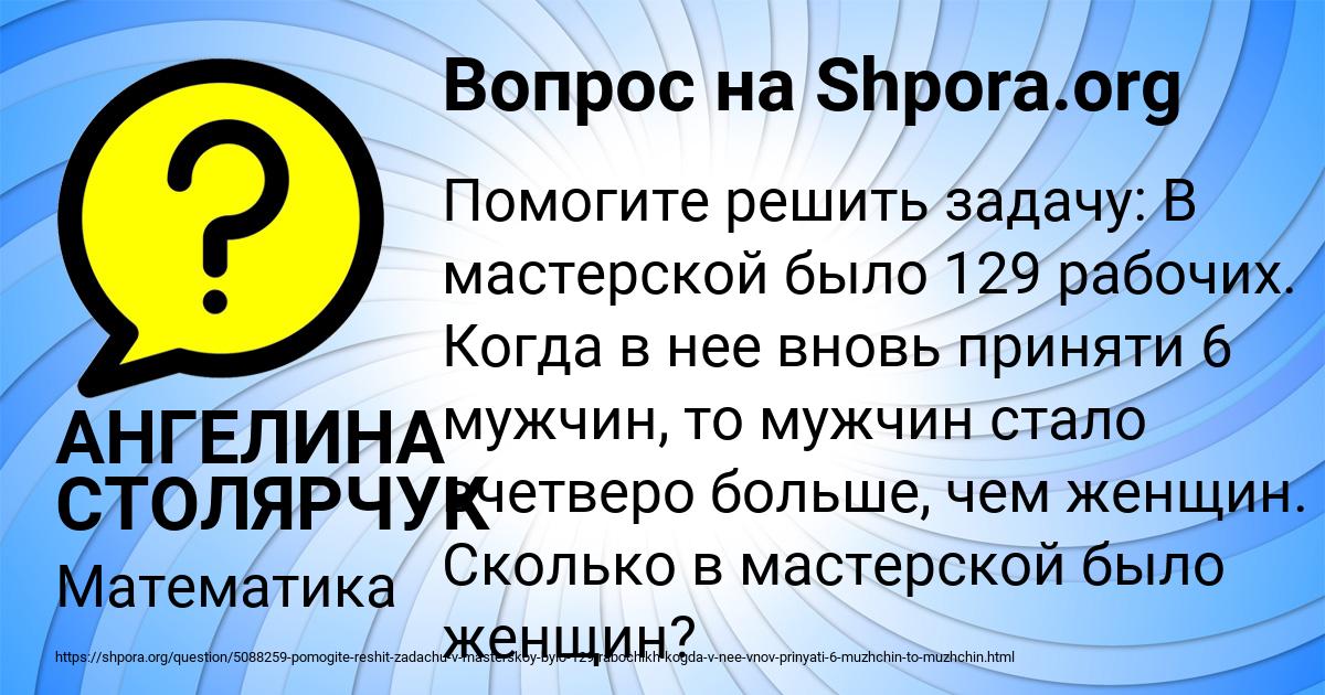 Картинка с текстом вопроса от пользователя АНГЕЛИНА СТОЛЯРЧУК