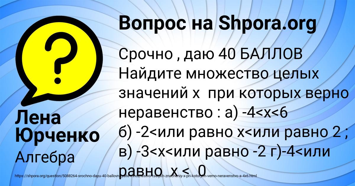 Картинка с текстом вопроса от пользователя Лена Юрченко