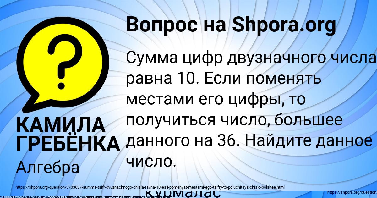 Картинка с текстом вопроса от пользователя Наталья Кисленкова